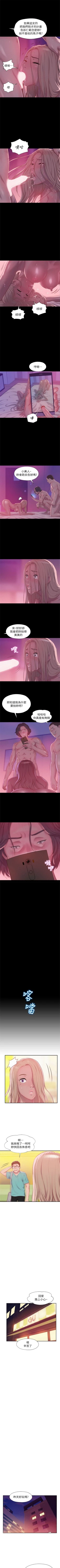 Page 224 of 新生淫乱日记 1-61完结（中文）