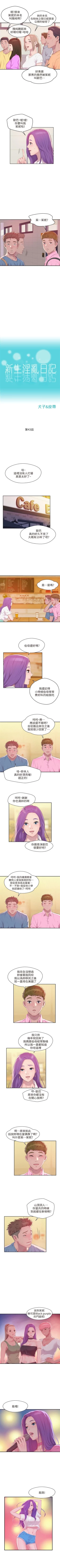 Page 229 of 新生淫乱日记 1-61完结（中文）