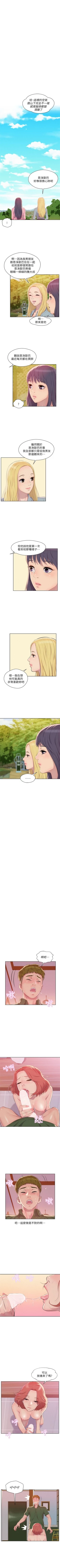 Page 242 of 新生淫乱日记 1-61完结（中文）