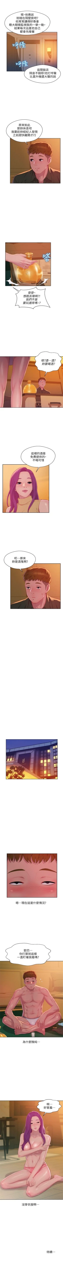 Page 249 of 新生淫乱日记 1-61完结（中文）