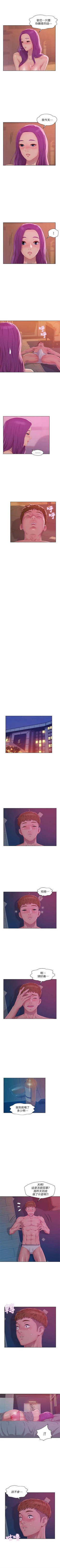 Page 252 of 新生淫乱日记 1-61完结（中文）