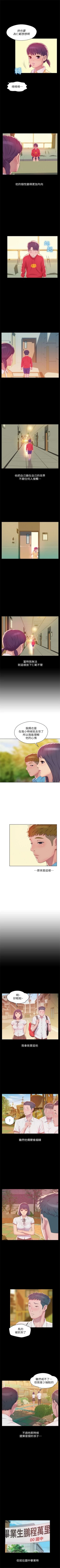 Page 257 of 新生淫乱日记 1-61完结（中文）