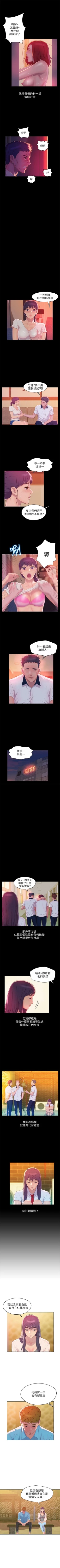 Page 261 of 新生淫乱日记 1-61完结（中文）