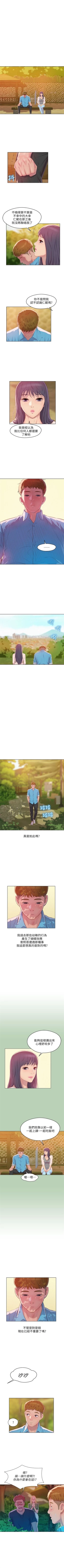 Page 263 of 新生淫乱日记 1-61完结（中文）