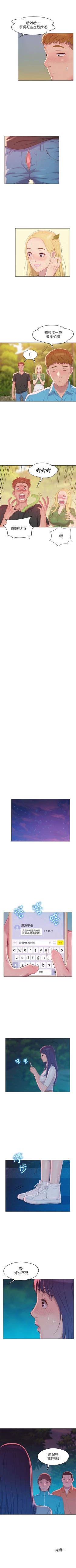 Page 264 of 新生淫乱日记 1-61完结（中文）