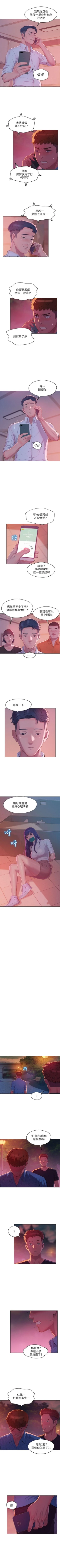 Page 267 of 新生淫乱日记 1-61完结（中文）