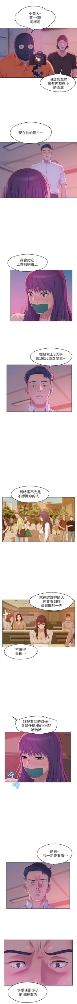 Page 277 of 新生淫乱日记 1-61完结（中文）