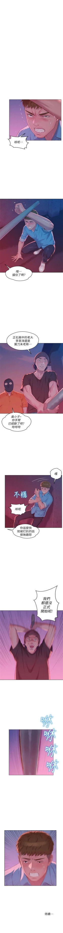 Page 280 of 新生淫乱日记 1-61完结（中文）
