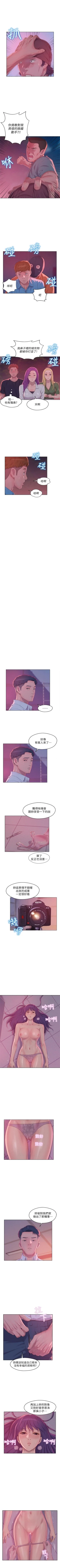 Page 283 of 新生淫乱日记 1-61完结（中文）