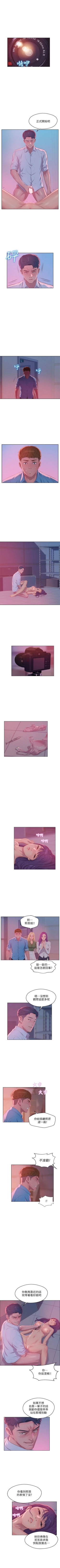 Page 284 of 新生淫乱日记 1-61完结（中文）