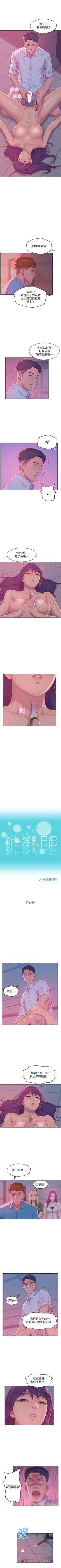 Page 287 of 新生淫乱日记 1-61完结（中文）