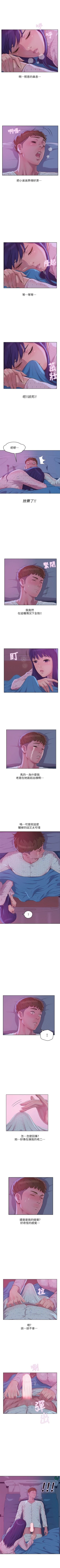 Page 295 of 新生淫乱日记 1-61完结（中文）