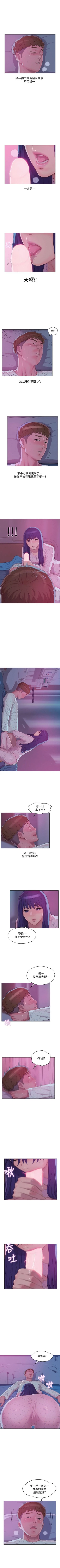 Page 296 of 新生淫乱日记 1-61完结（中文）