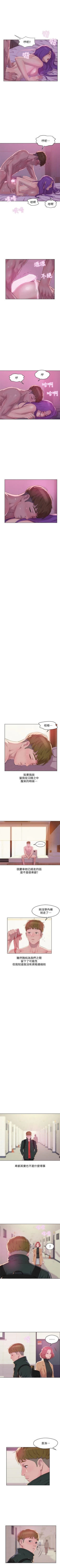 Page 318 of 新生淫乱日记 1-61完结（中文）
