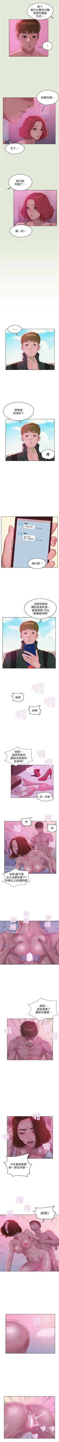 Page 323 of 新生淫乱日记 1-61完结（中文）