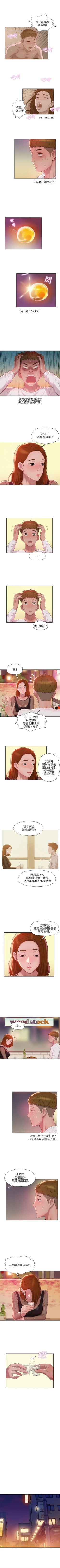 Page 54 of 新生淫乱日记 1-61完结（中文）