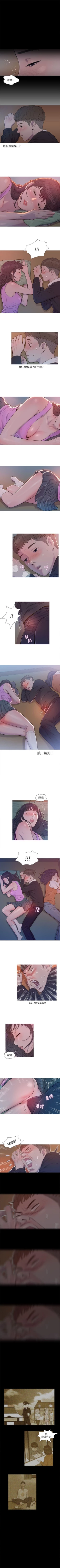 Page 5 of 新生淫乱日记 1-61完结（中文）