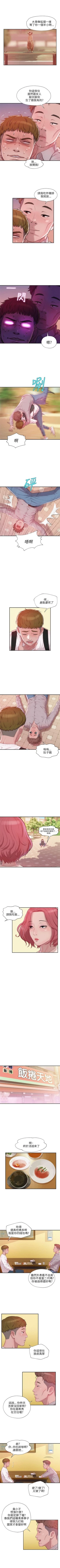 Page 70 of 新生淫乱日记 1-61完结（中文）