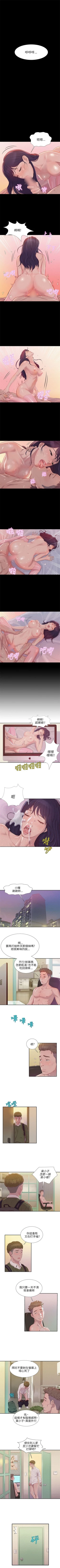 Page 7 of 新生淫乱日记 1-61完结（中文）