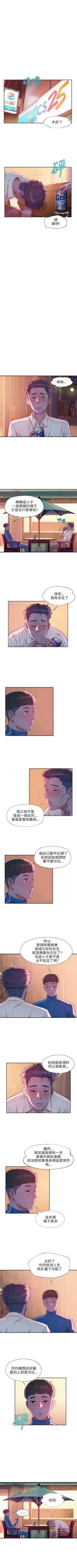 Page 91 of 新生淫乱日记 1-61完结（中文）