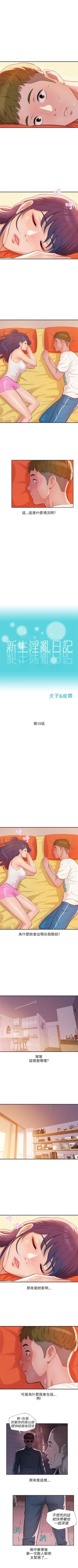 Page 95 of 新生淫乱日记 1-61完结（中文）