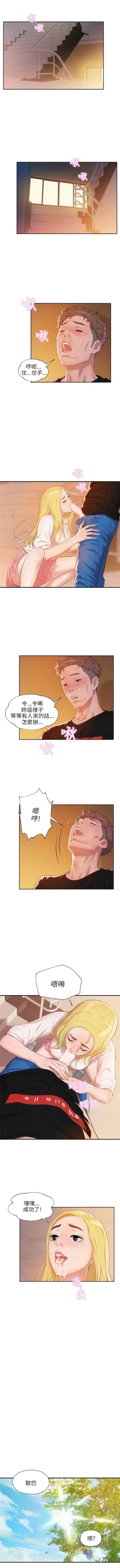 Page 99 of 新生淫乱日记 1-61完结（中文）