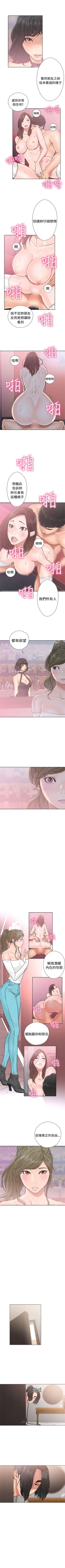 Page 119 of 解禁：初始的快感1-103完结（中文）