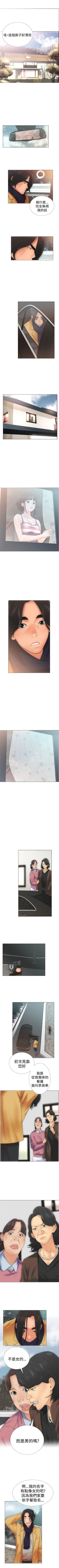 Page 11 of 解禁：初始的快感1-103完结（中文）