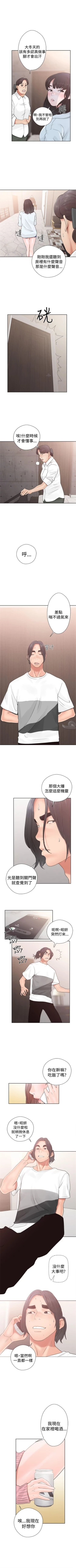 Page 122 of 解禁：初始的快感1-103完结（中文）
