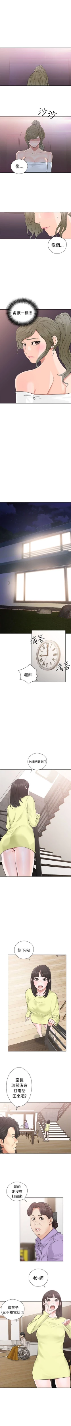 Page 126 of 解禁：初始的快感1-103完结（中文）