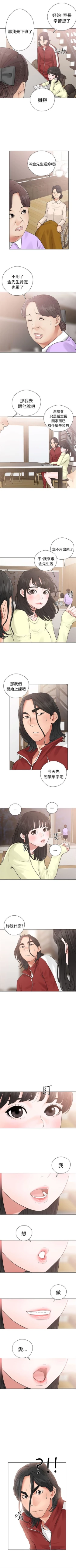 Page 129 of 解禁：初始的快感1-103完结（中文）