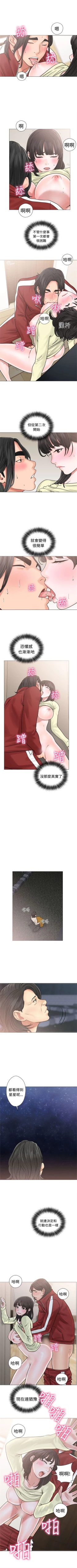 Page 136 of 解禁：初始的快感1-103完结（中文）