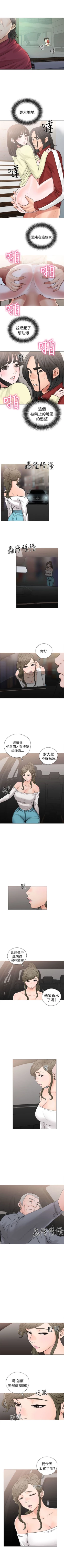 Page 145 of 解禁：初始的快感1-103完结（中文）