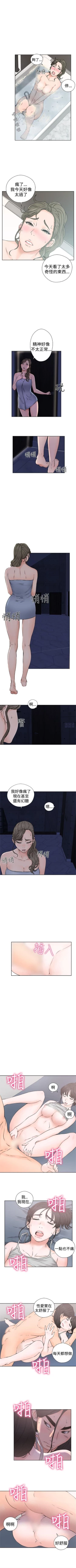 Page 160 of 解禁：初始的快感1-103完结（中文）