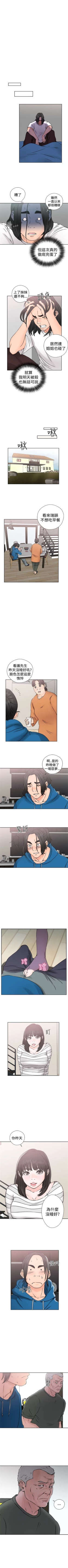 Page 167 of 解禁：初始的快感1-103完结（中文）