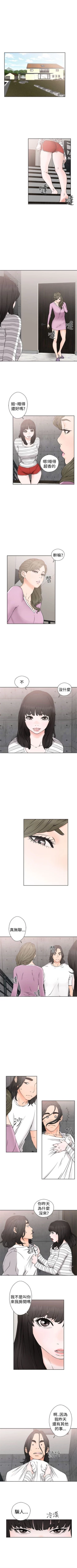 Page 168 of 解禁：初始的快感1-103完结（中文）