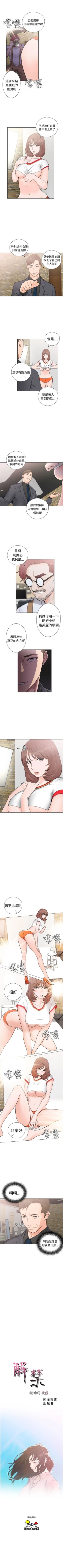 Page 185 of 解禁：初始的快感1-103完结（中文）