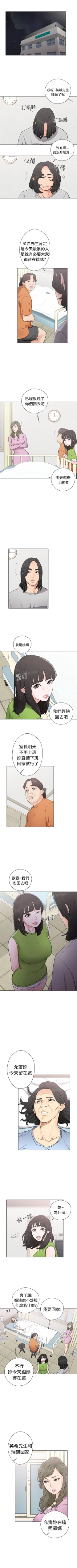 Page 186 of 解禁：初始的快感1-103完结（中文）