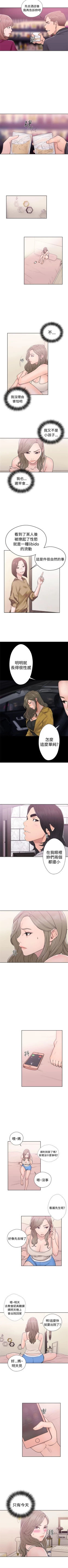 Page 199 of 解禁：初始的快感1-103完结（中文）