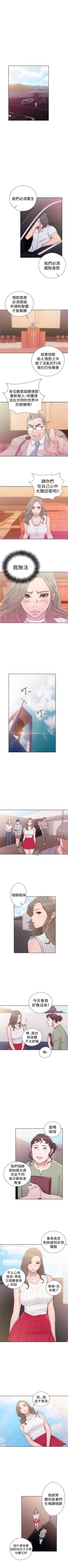 Page 211 of 解禁：初始的快感1-103完结（中文）