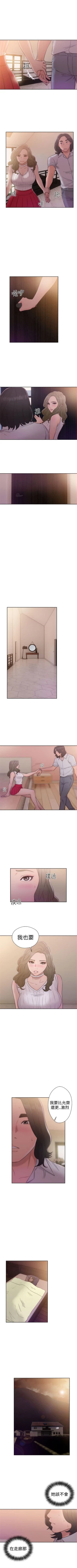 Page 230 of 解禁：初始的快感1-103完结（中文）