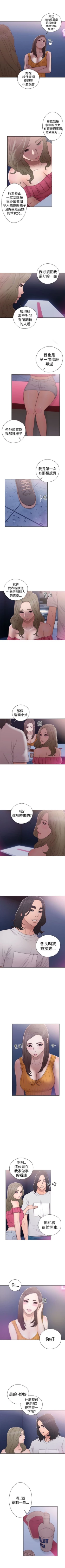 Page 237 of 解禁：初始的快感1-103完结（中文）