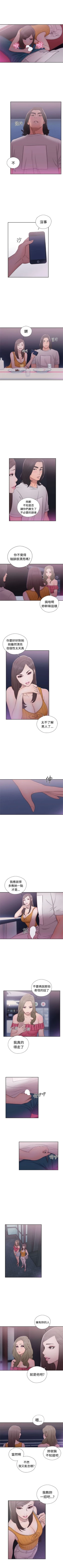 Page 247 of 解禁：初始的快感1-103完结（中文）