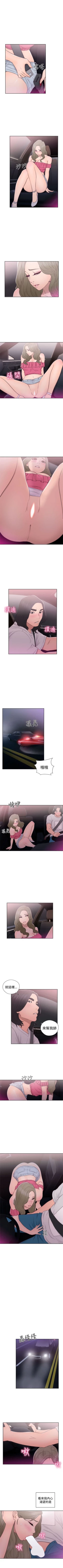 Page 252 of 解禁：初始的快感1-103完结（中文）
