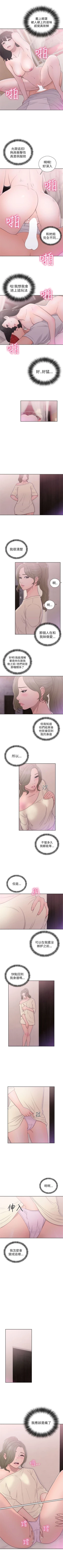 Page 259 of 解禁：初始的快感1-103完结（中文）