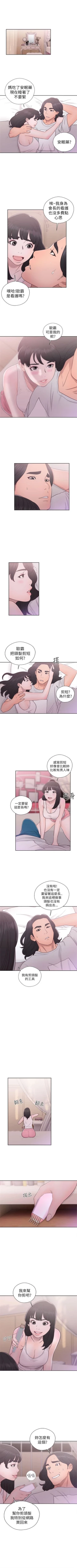 Page 263 of 解禁：初始的快感1-103完结（中文）