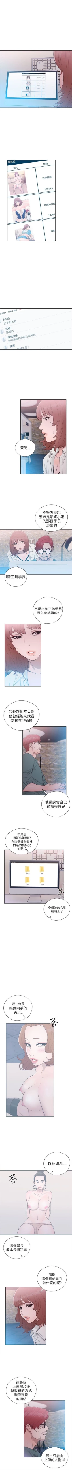 Page 269 of 解禁：初始的快感1-103完结（中文）