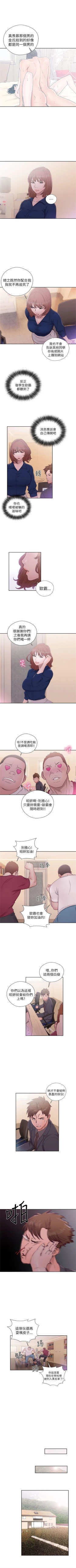 Page 275 of 解禁：初始的快感1-103完结（中文）