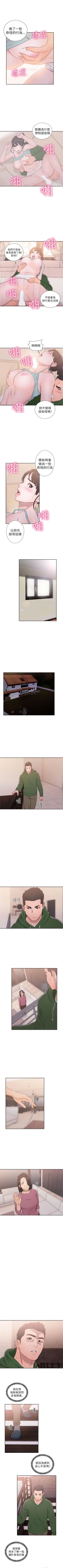 Page 287 of 解禁：初始的快感1-103完结（中文）