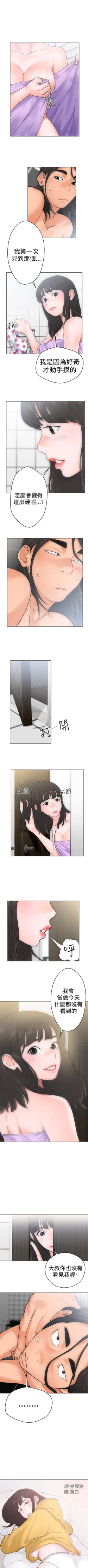 Page 28 of 解禁：初始的快感1-103完结（中文）